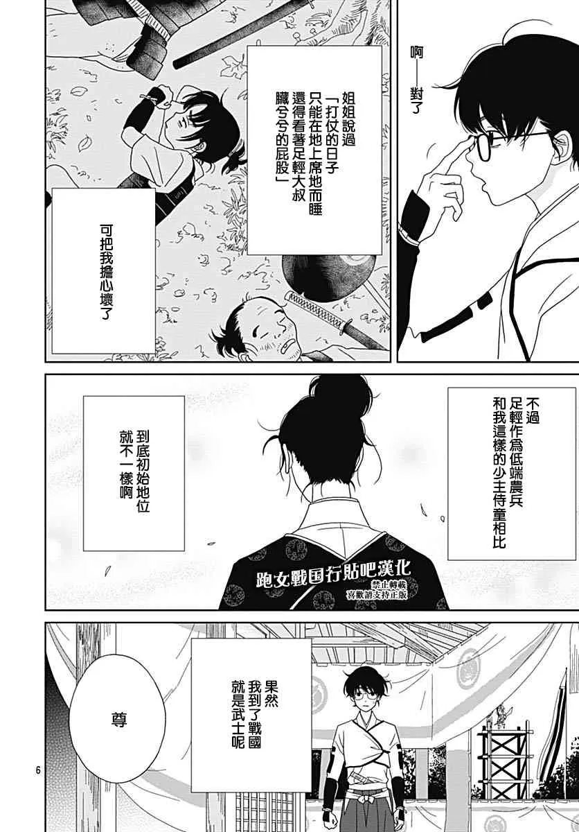 91话 第6页