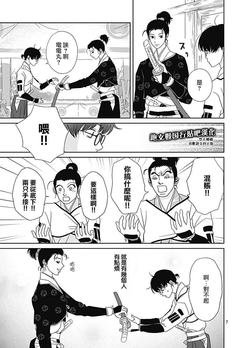 91话 第7页