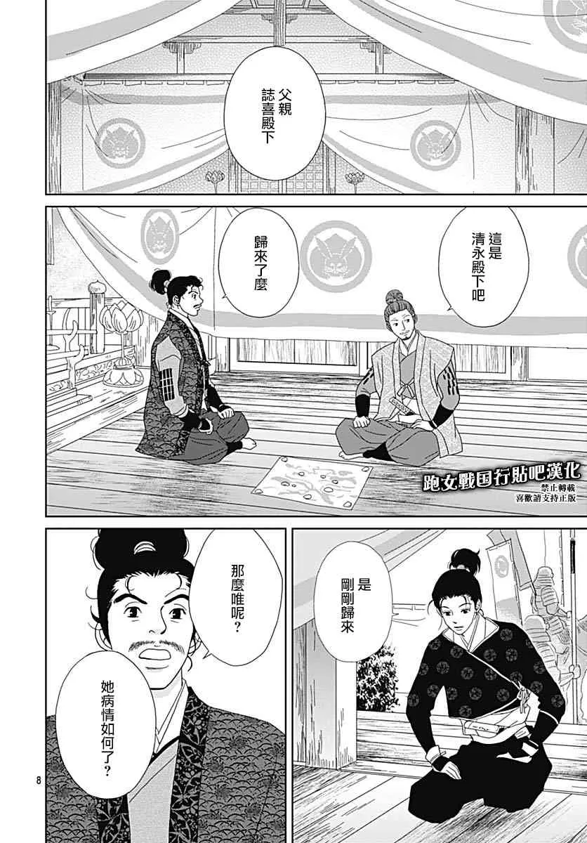 91话 第8页