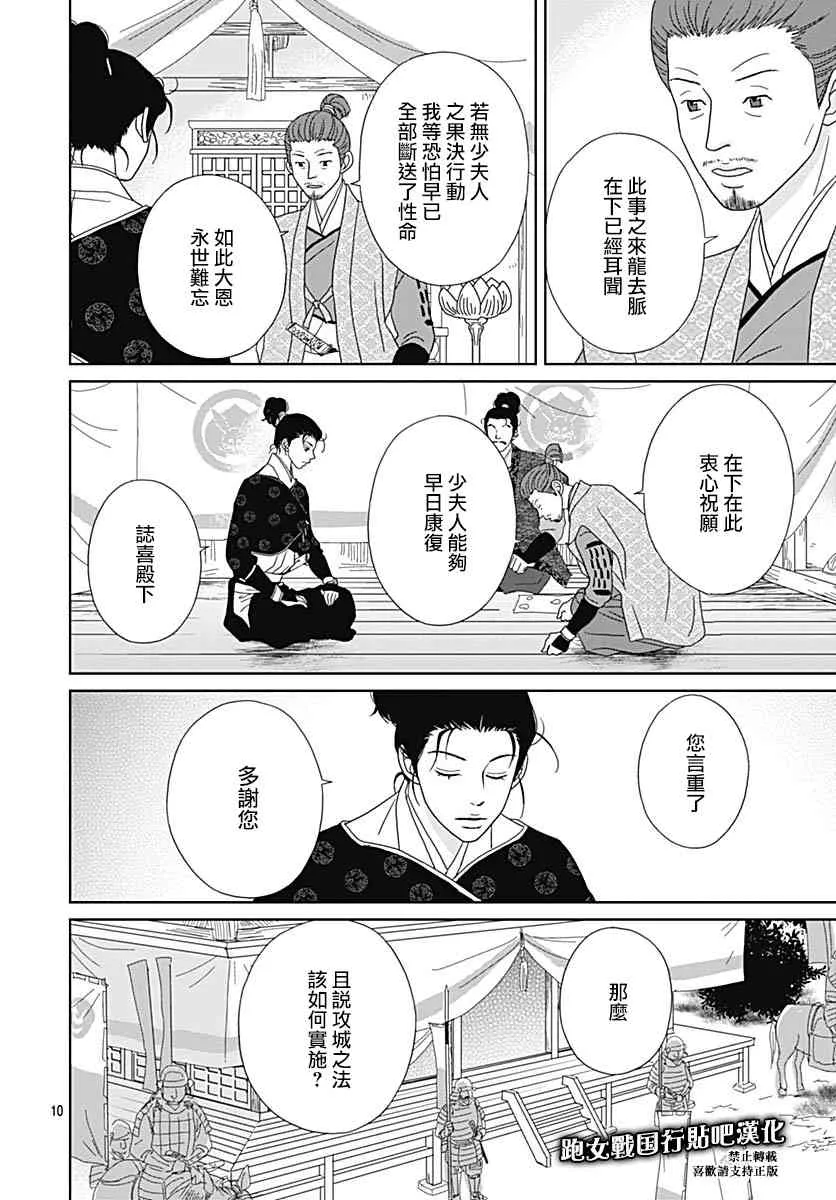 91话 第10页