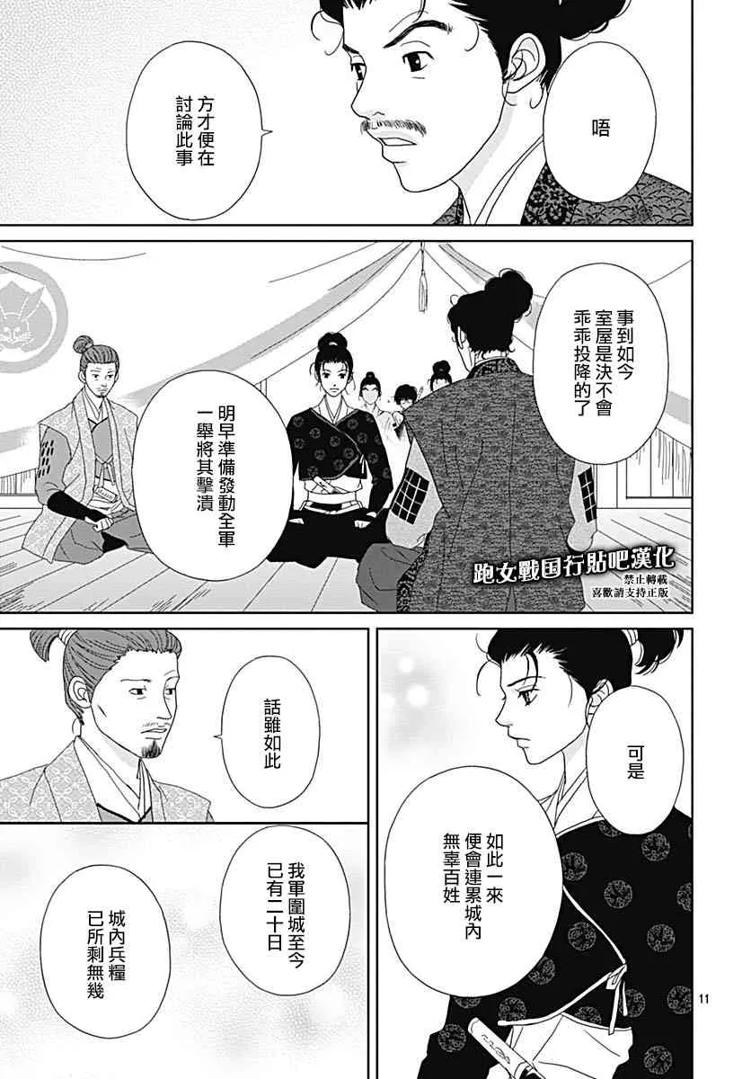 91话 第11页