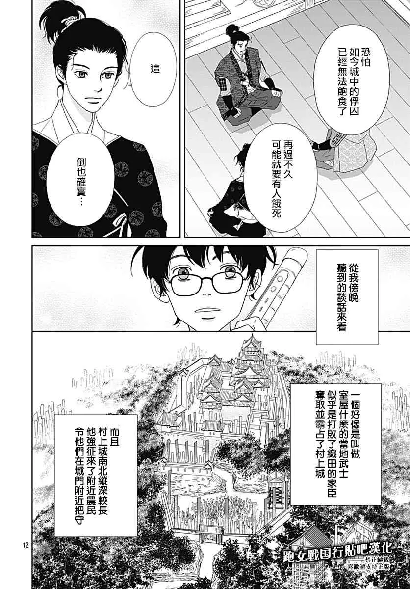 91话 第12页