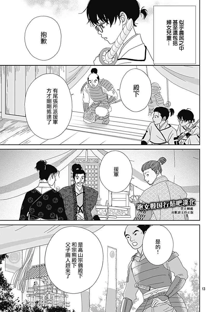 91话 第13页