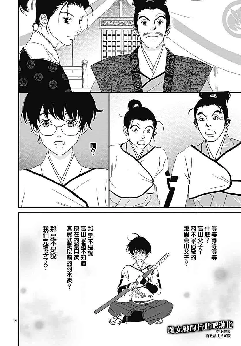 91话 第14页