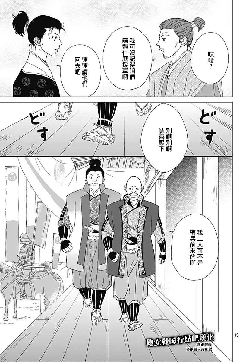 91话 第15页