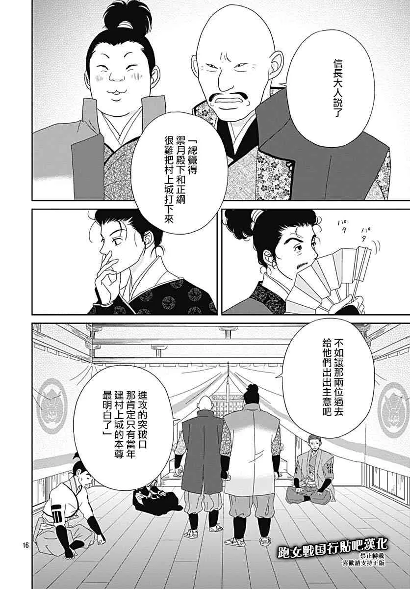 91话 第16页