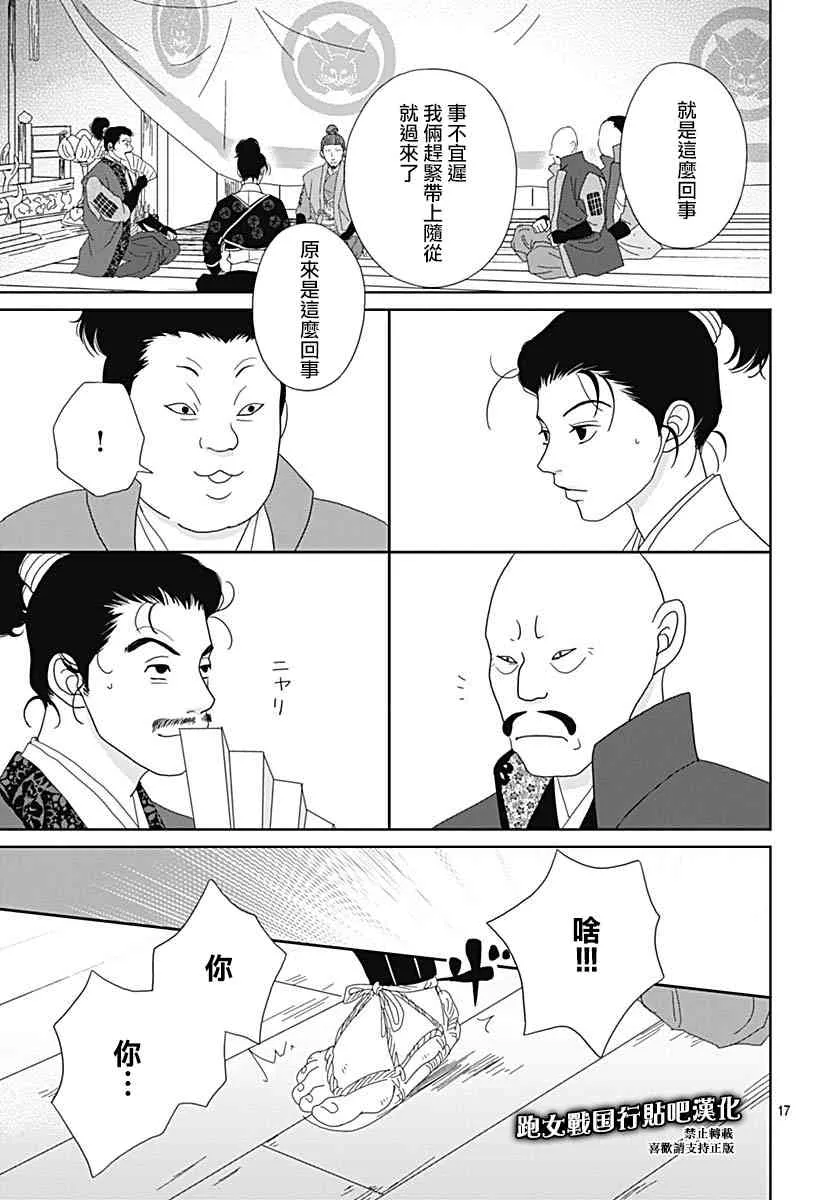 91话 第17页
