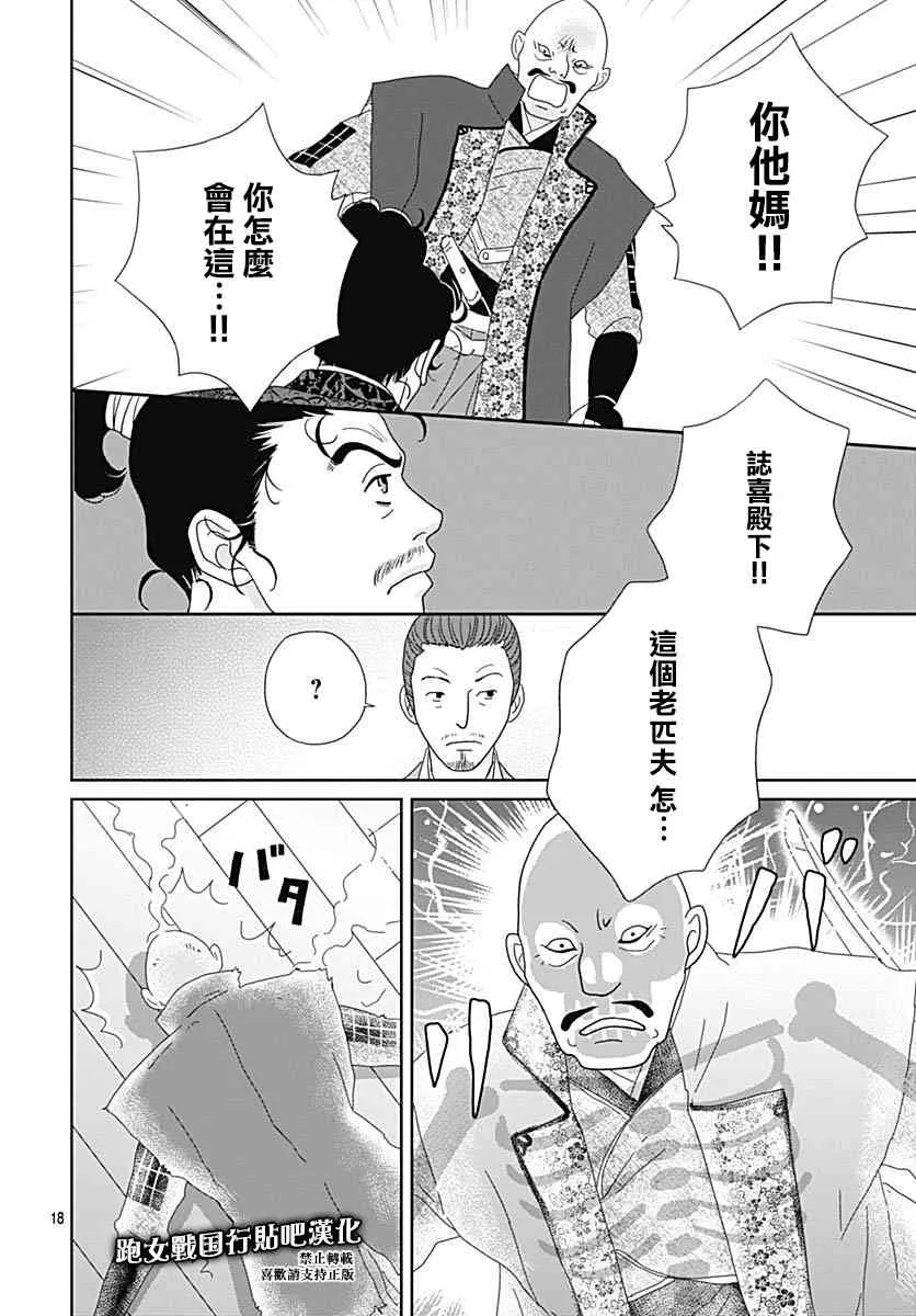 91话 第18页