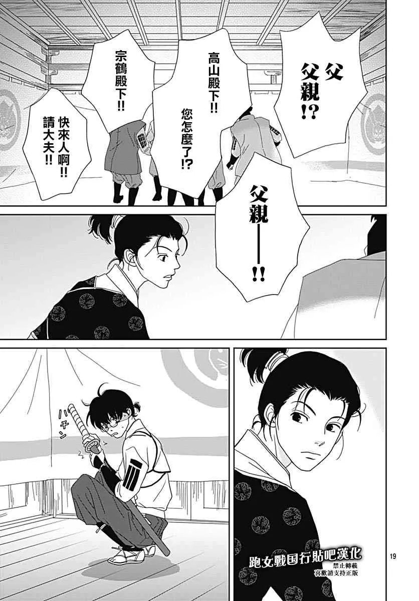 91话 第19页