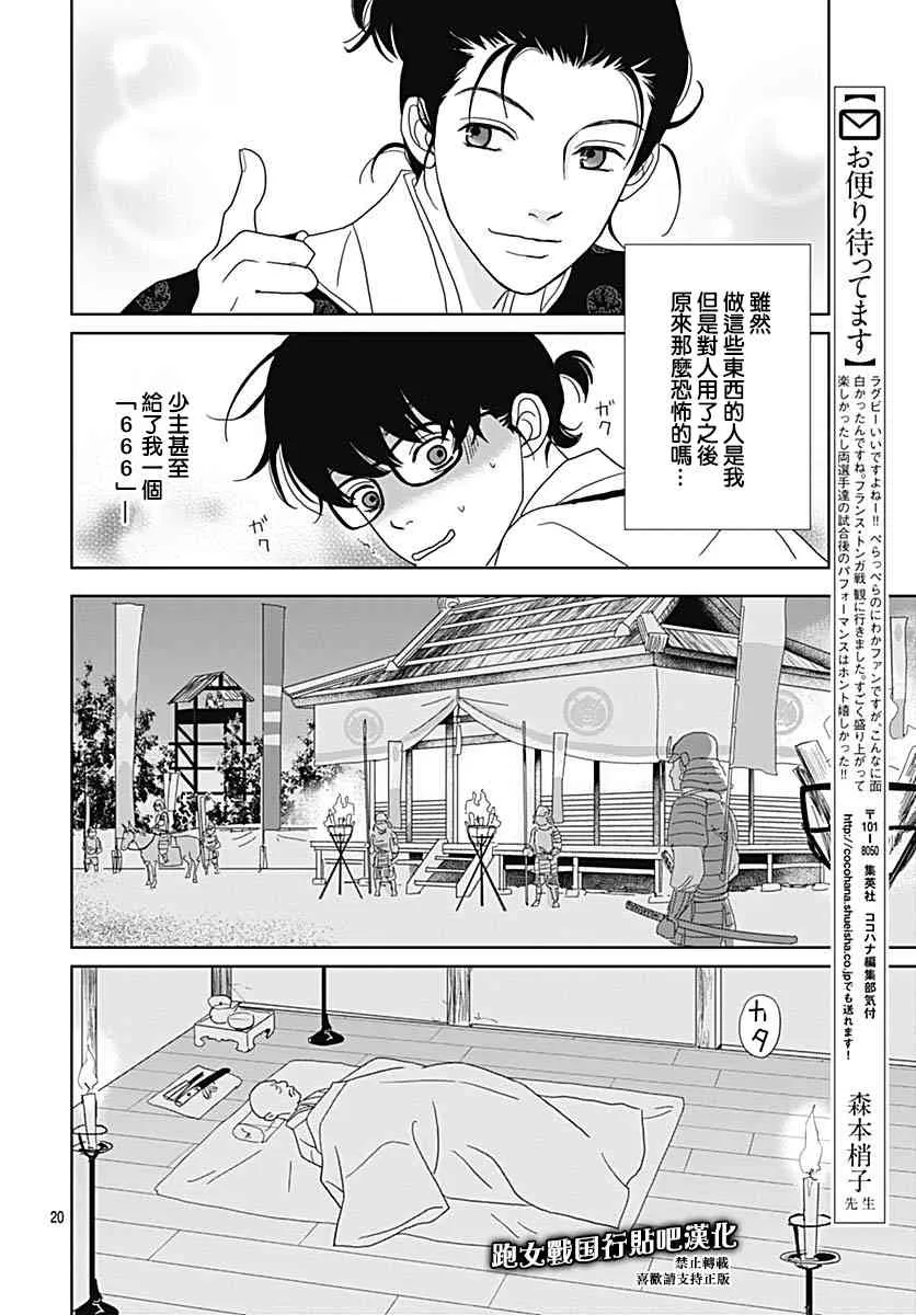 91话 第20页