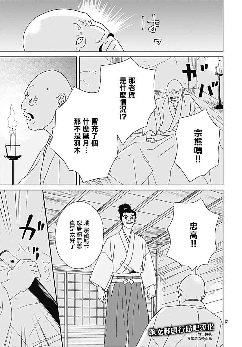 91话 第21页