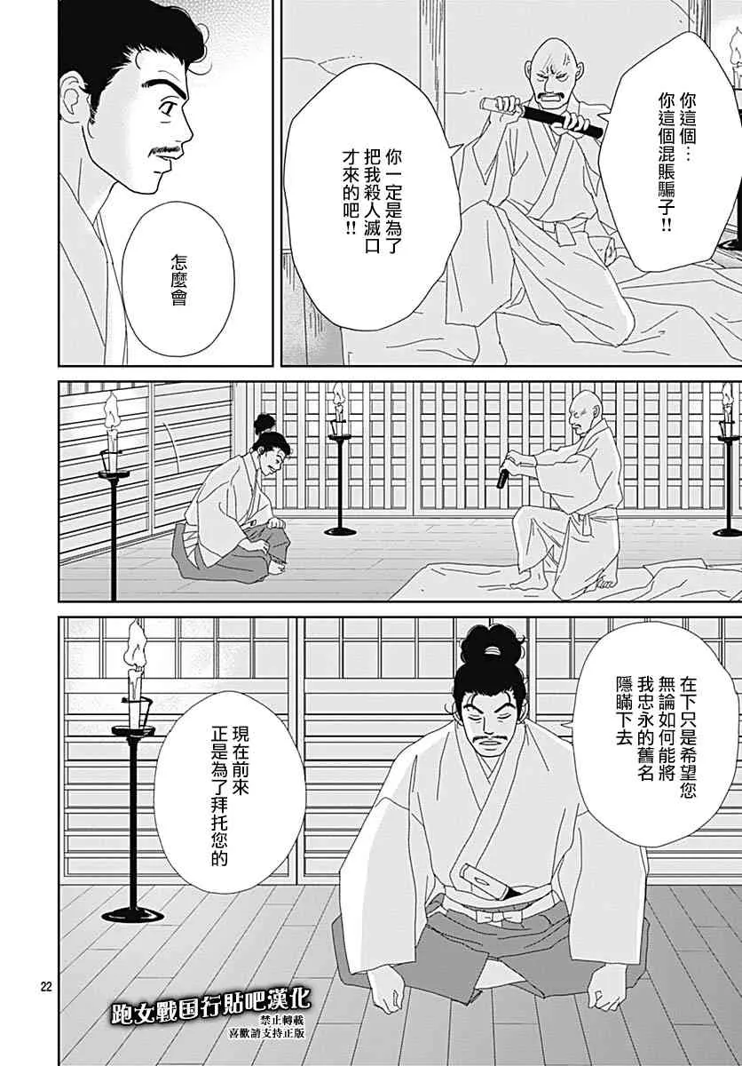 91话 第22页