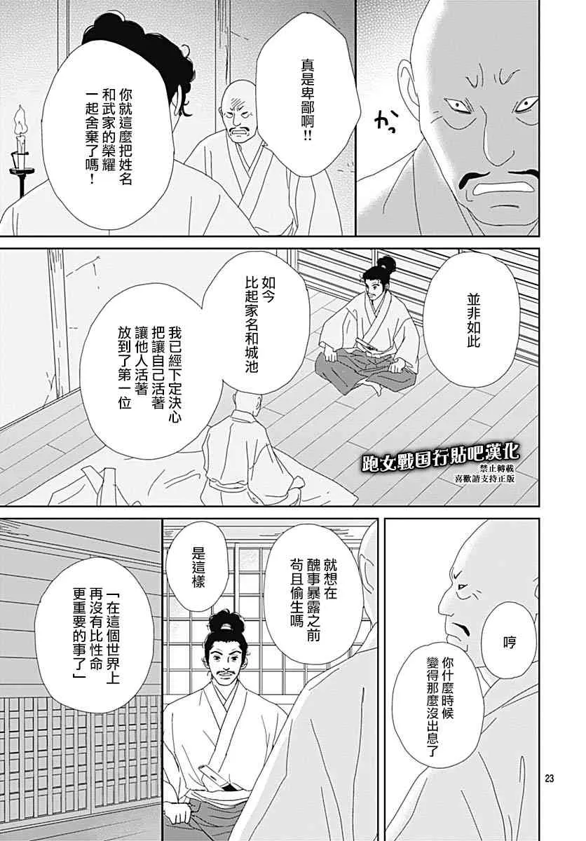 91话 第23页
