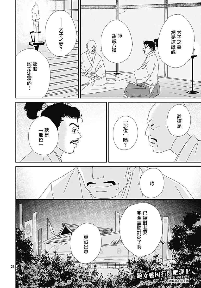 91话 第24页