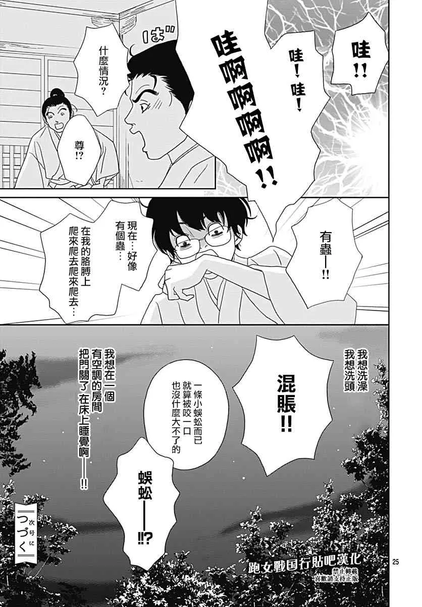 91话 第25页