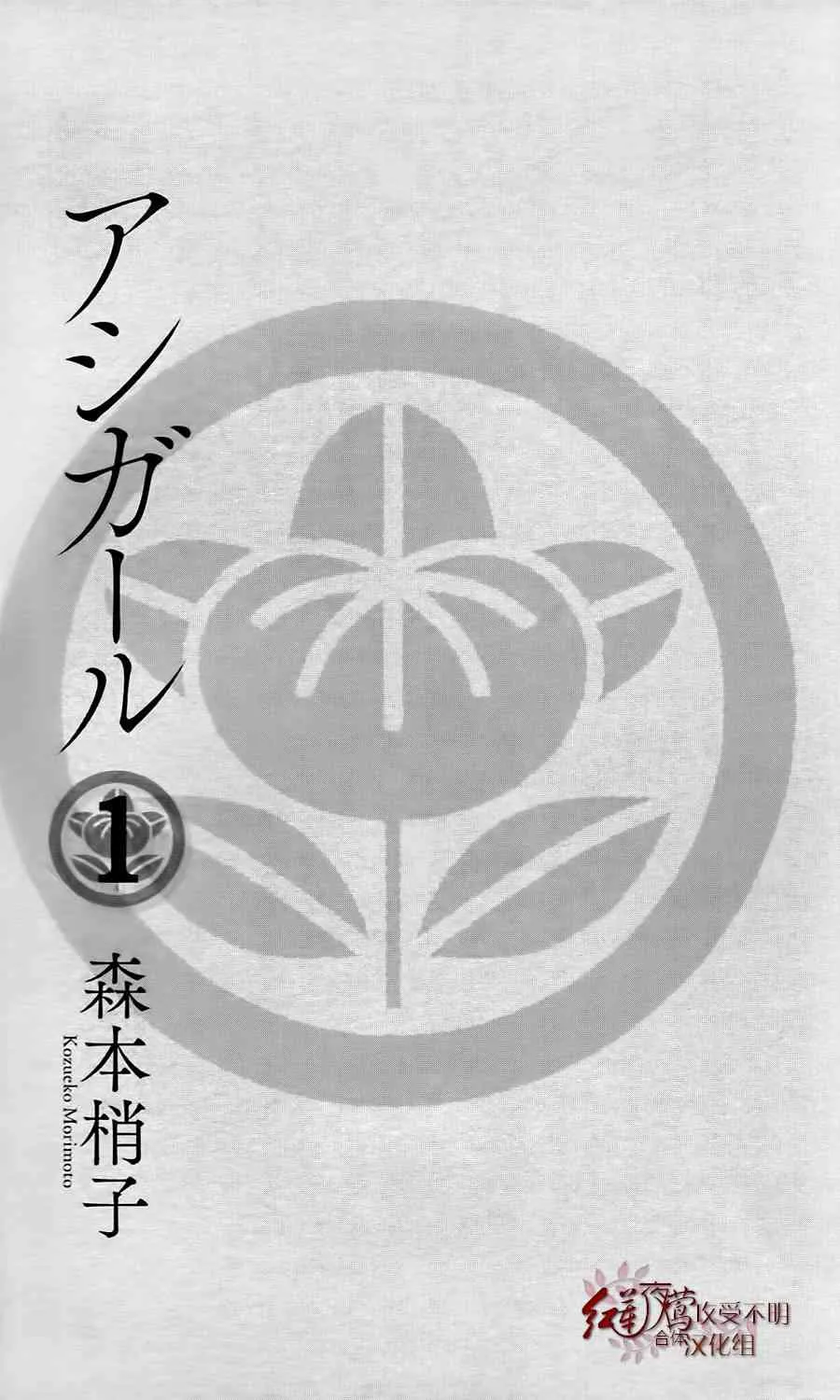 1话 第3页