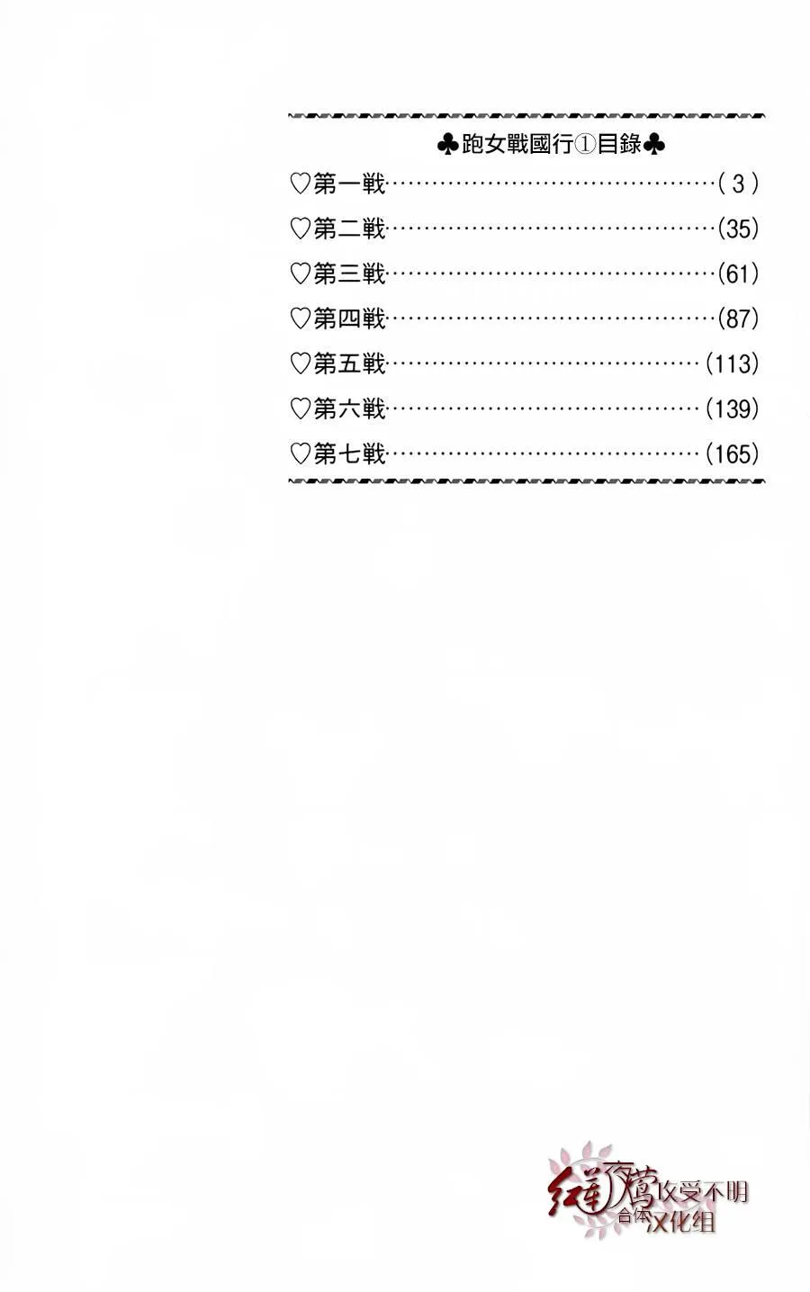 1话 第4页