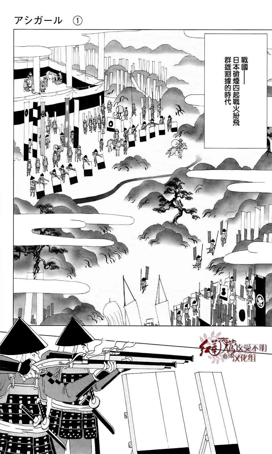 1话 第7页