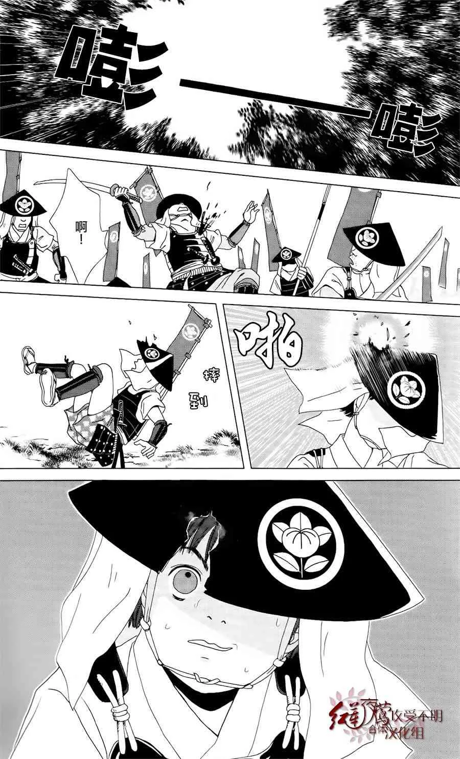 1话 第8页