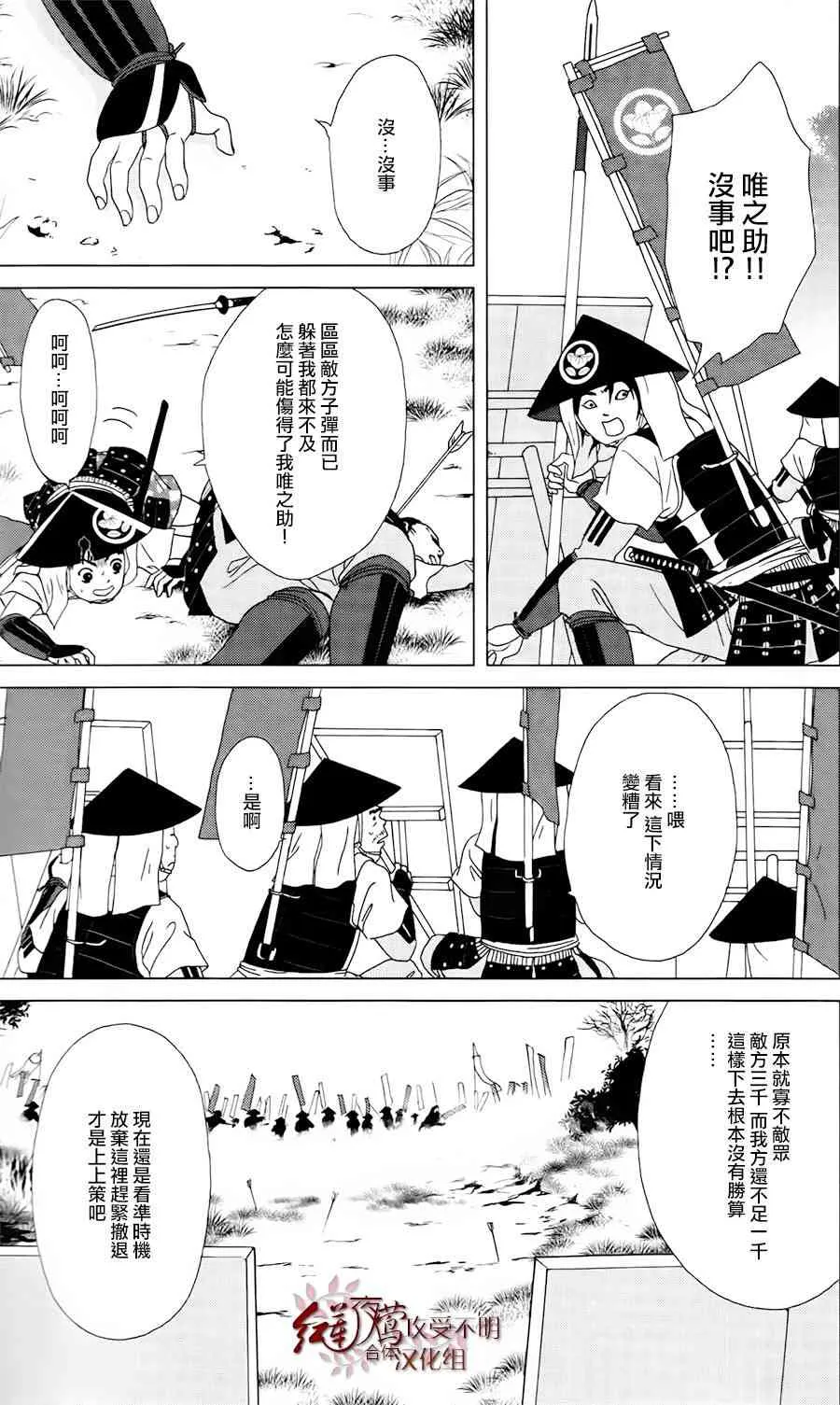 1话 第9页