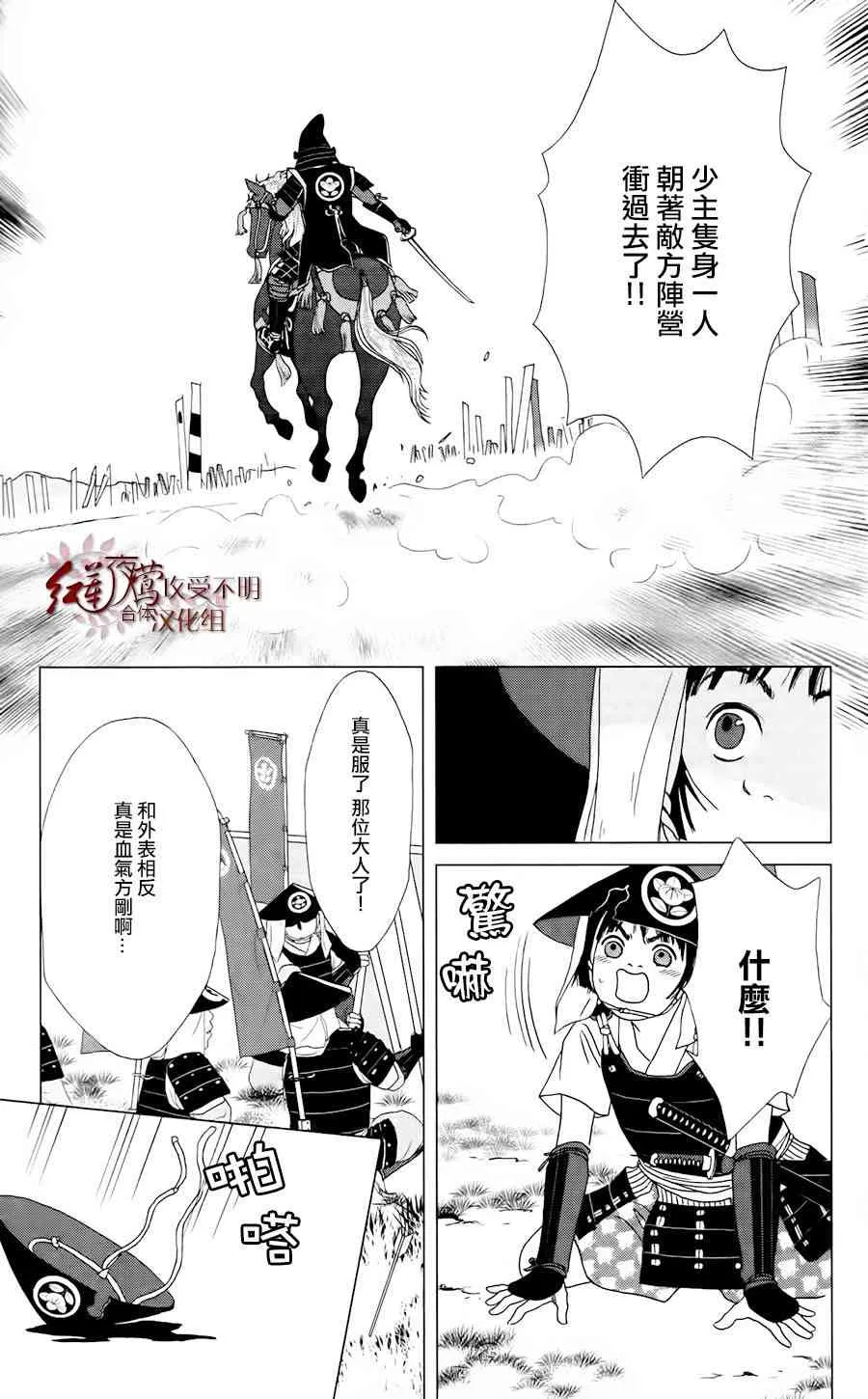 1话 第11页