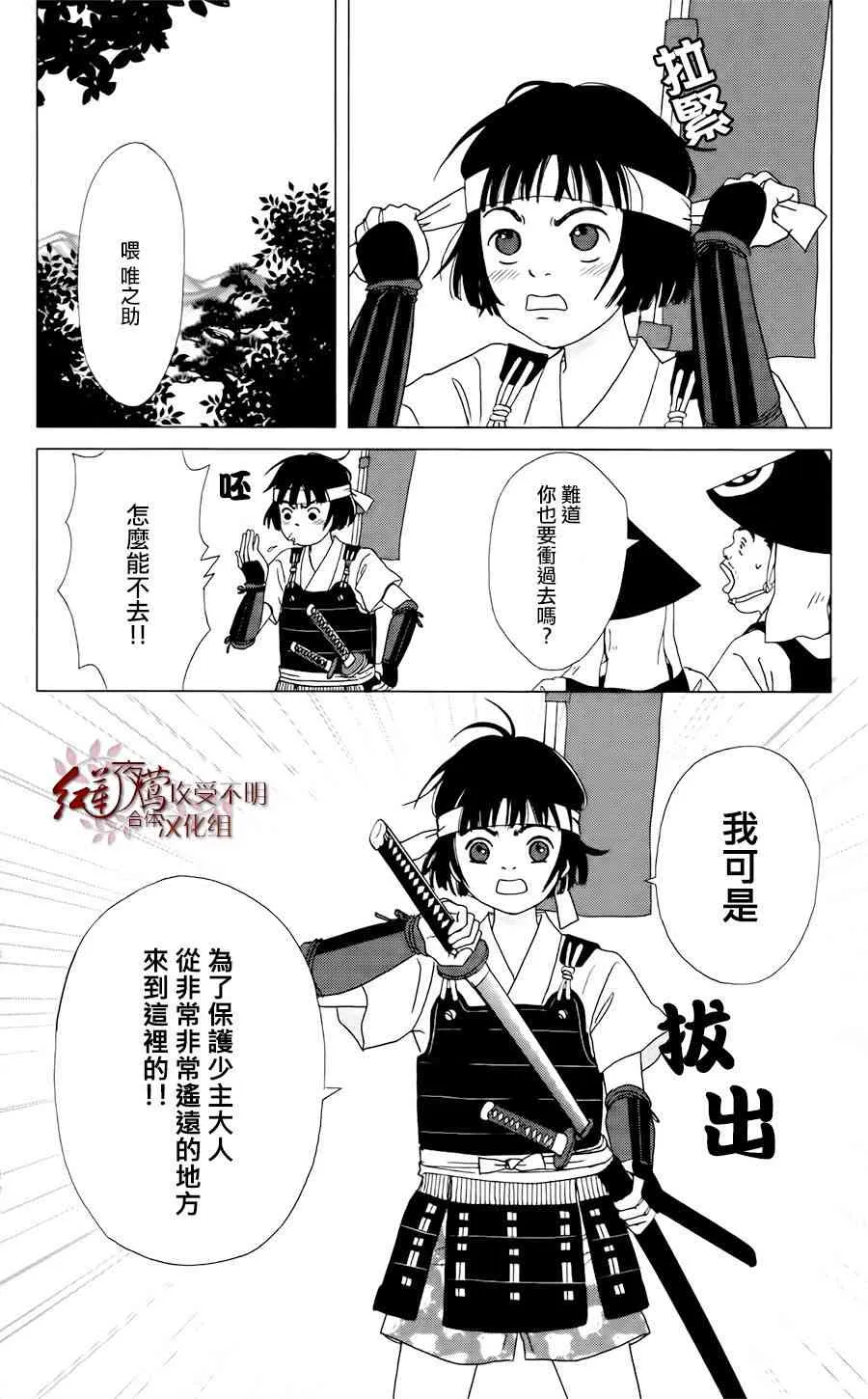 1话 第12页