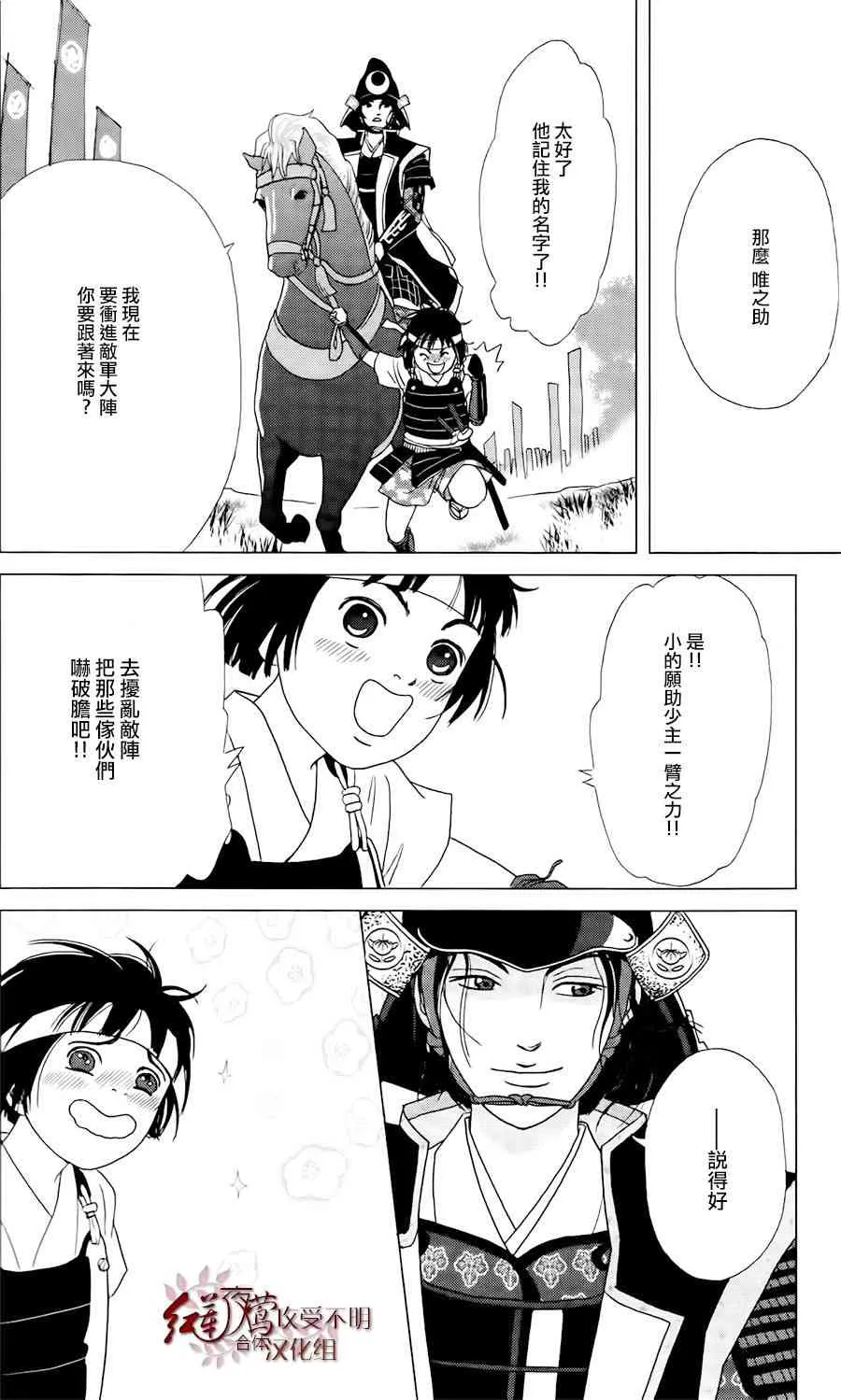 1话 第16页