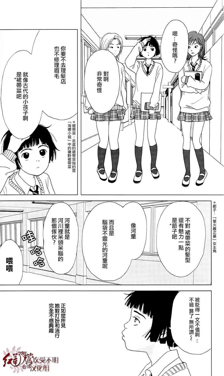 1话 第20页