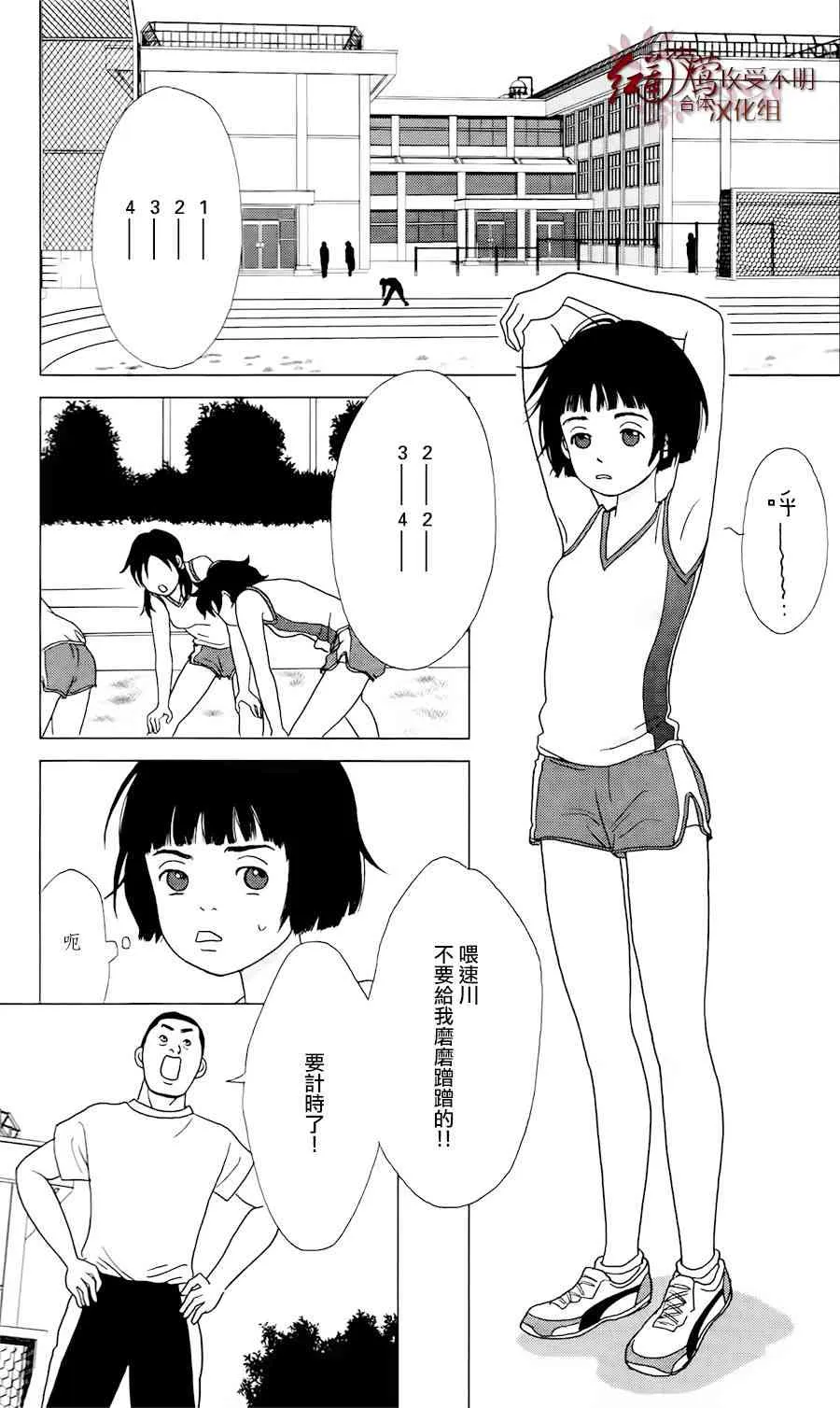 1话 第23页