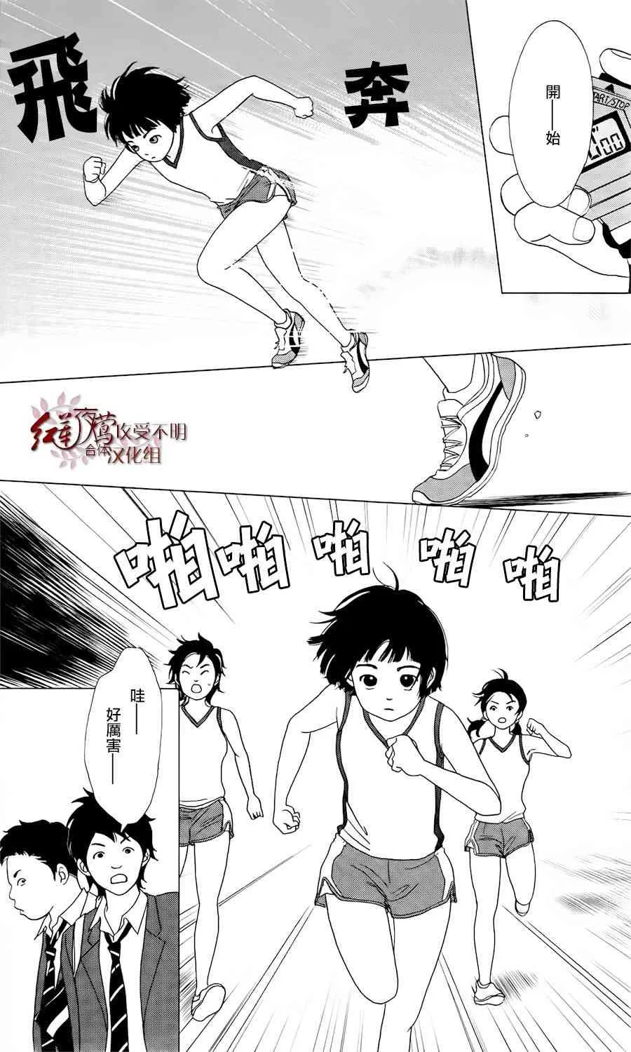 1话 第24页