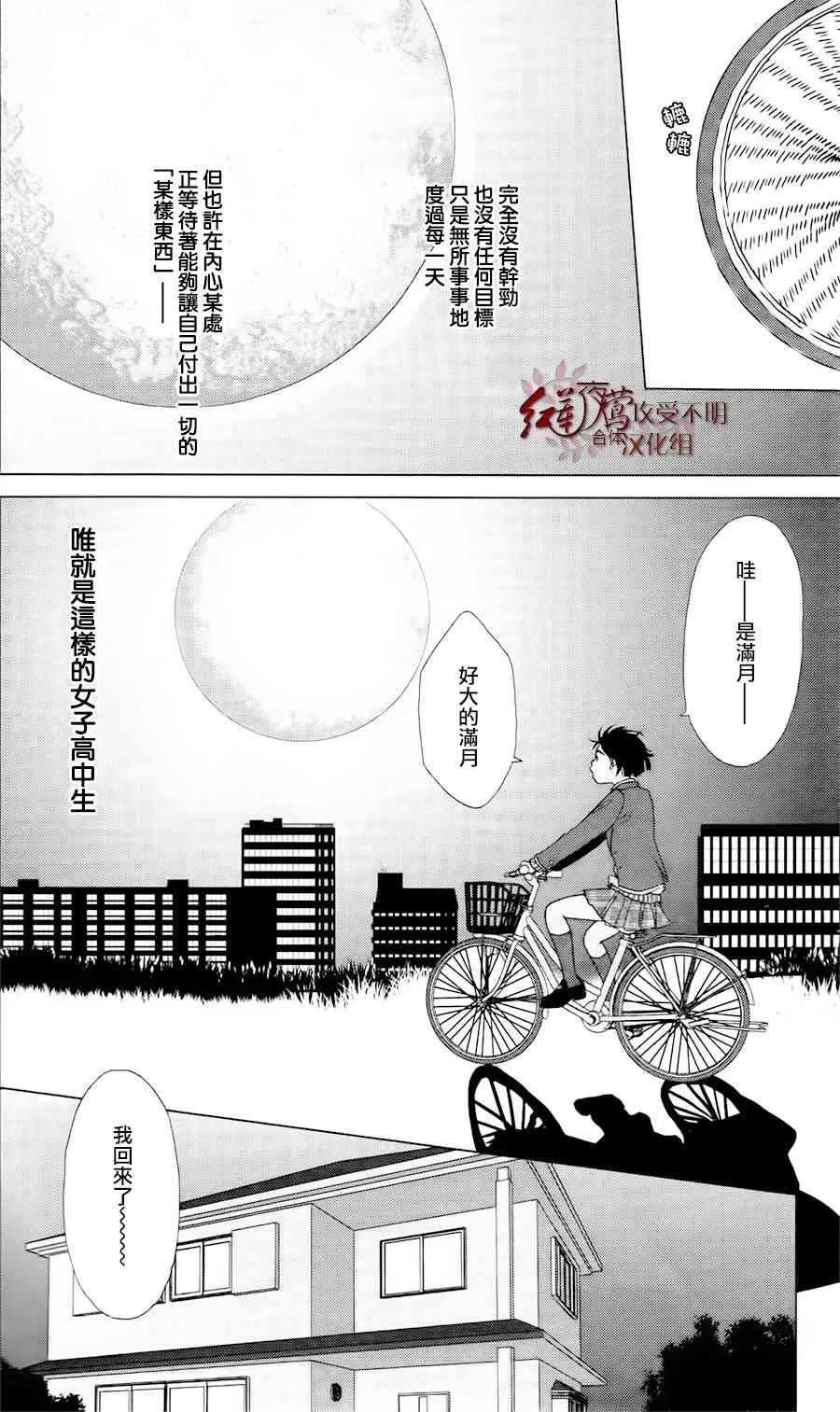 1话 第26页