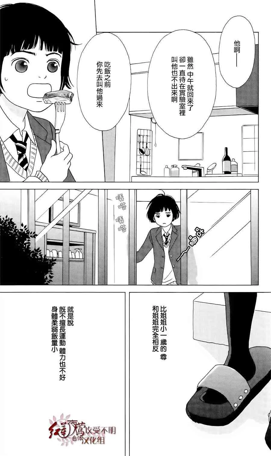 1话 第28页