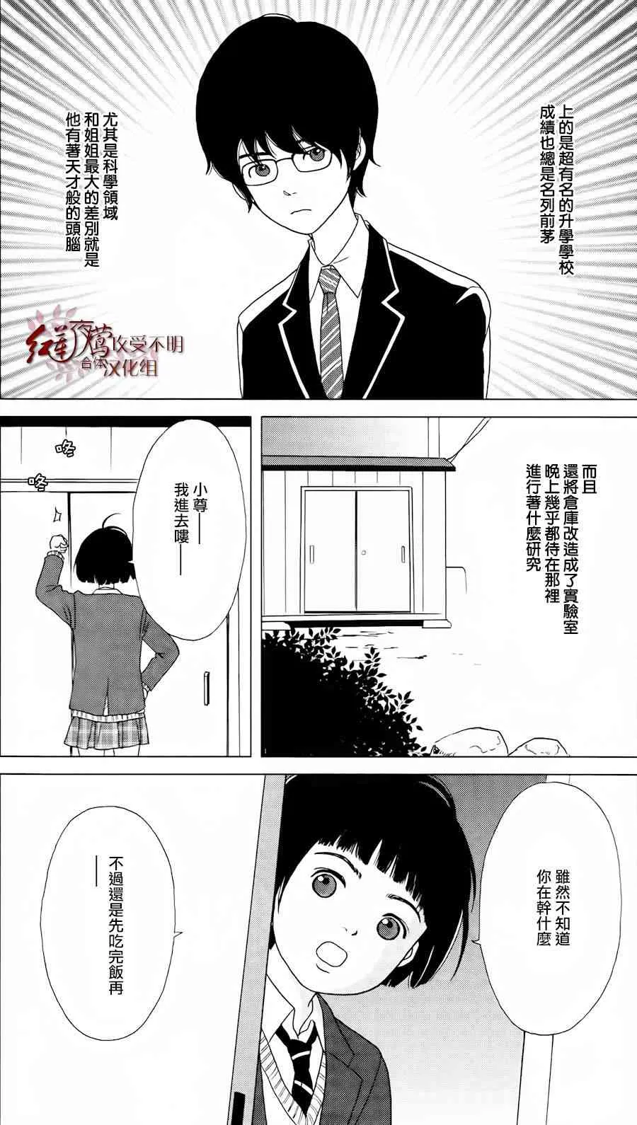 1话 第29页