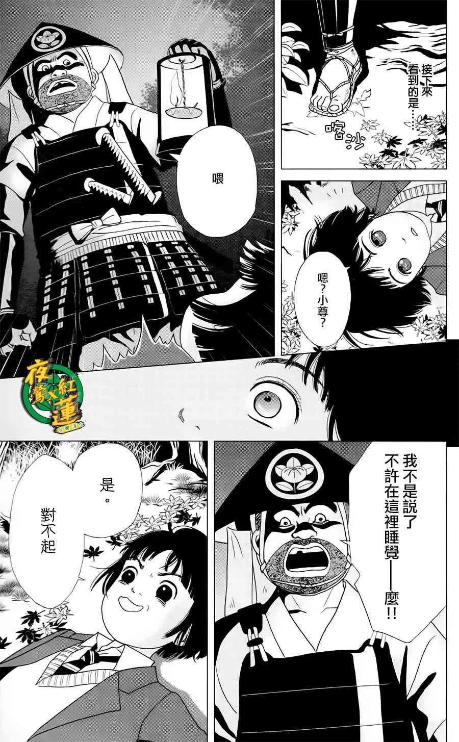2话 第3页