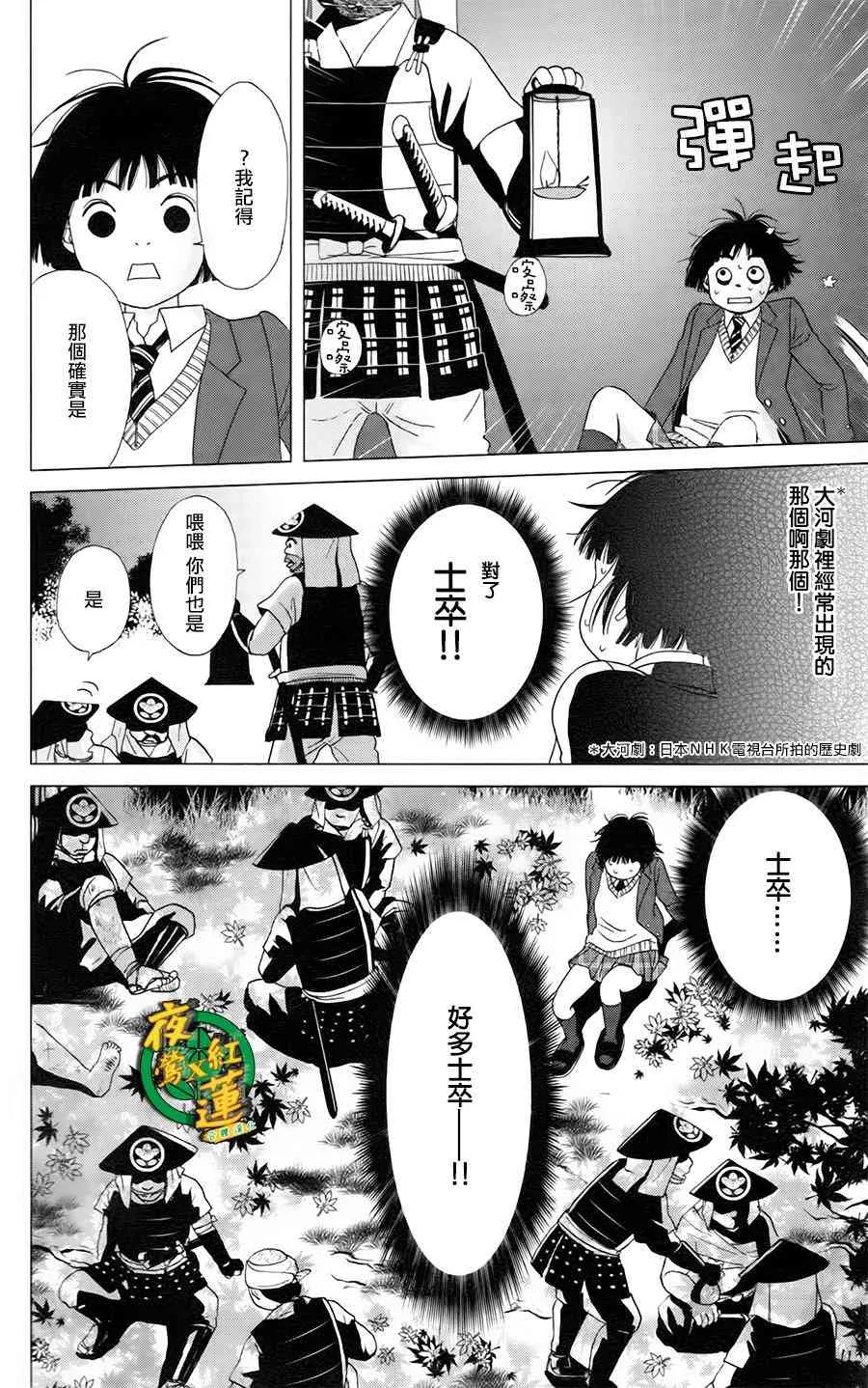 2话 第4页