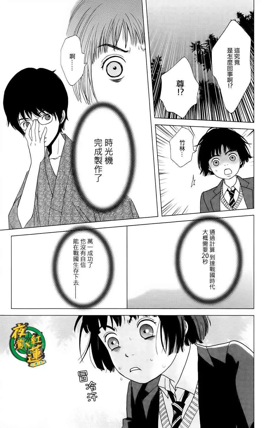 2话 第5页