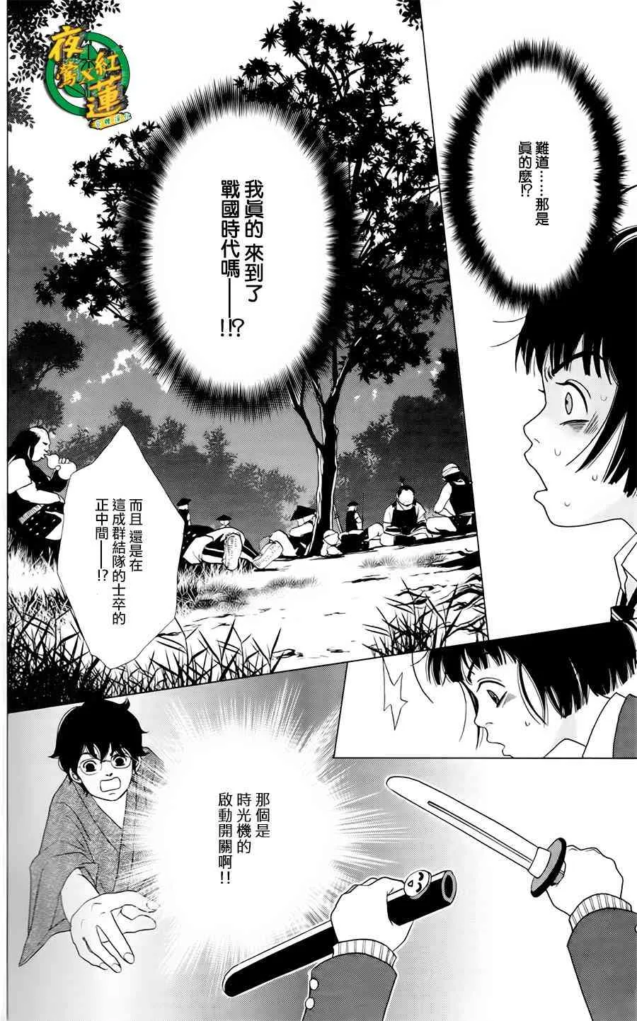2话 第6页