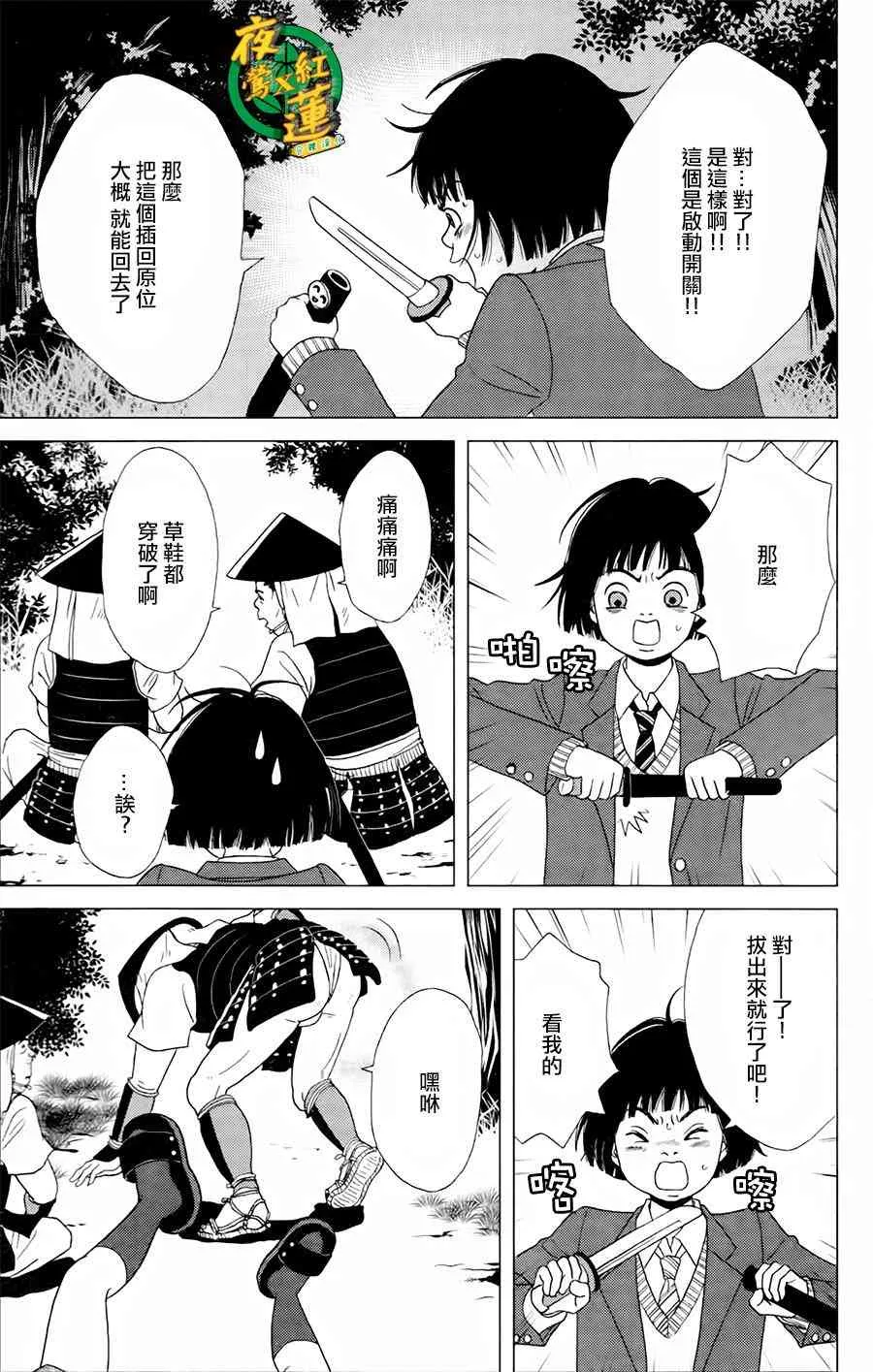 2话 第7页