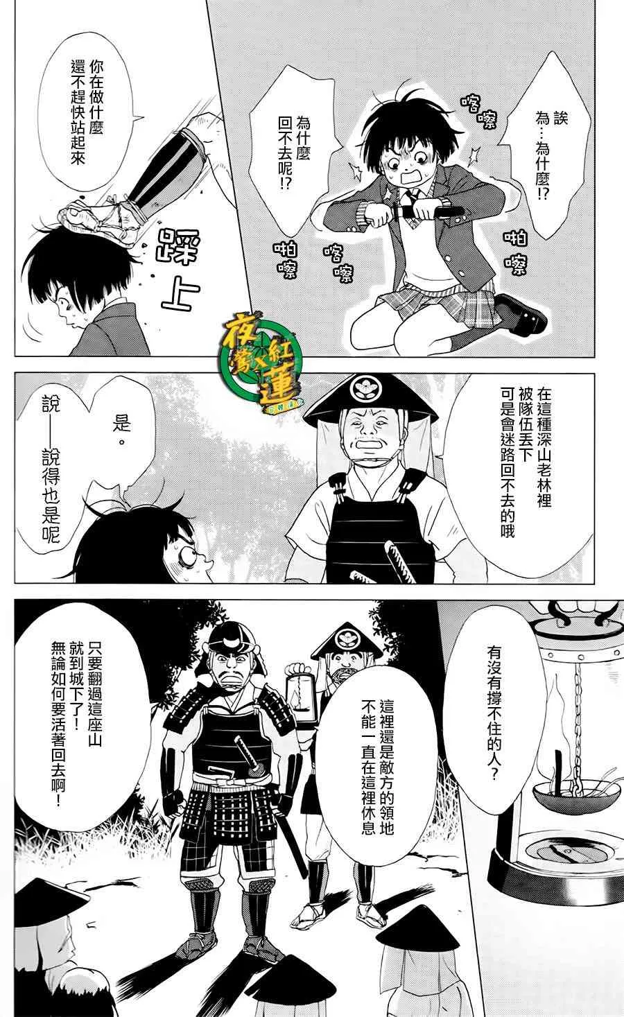 2话 第8页