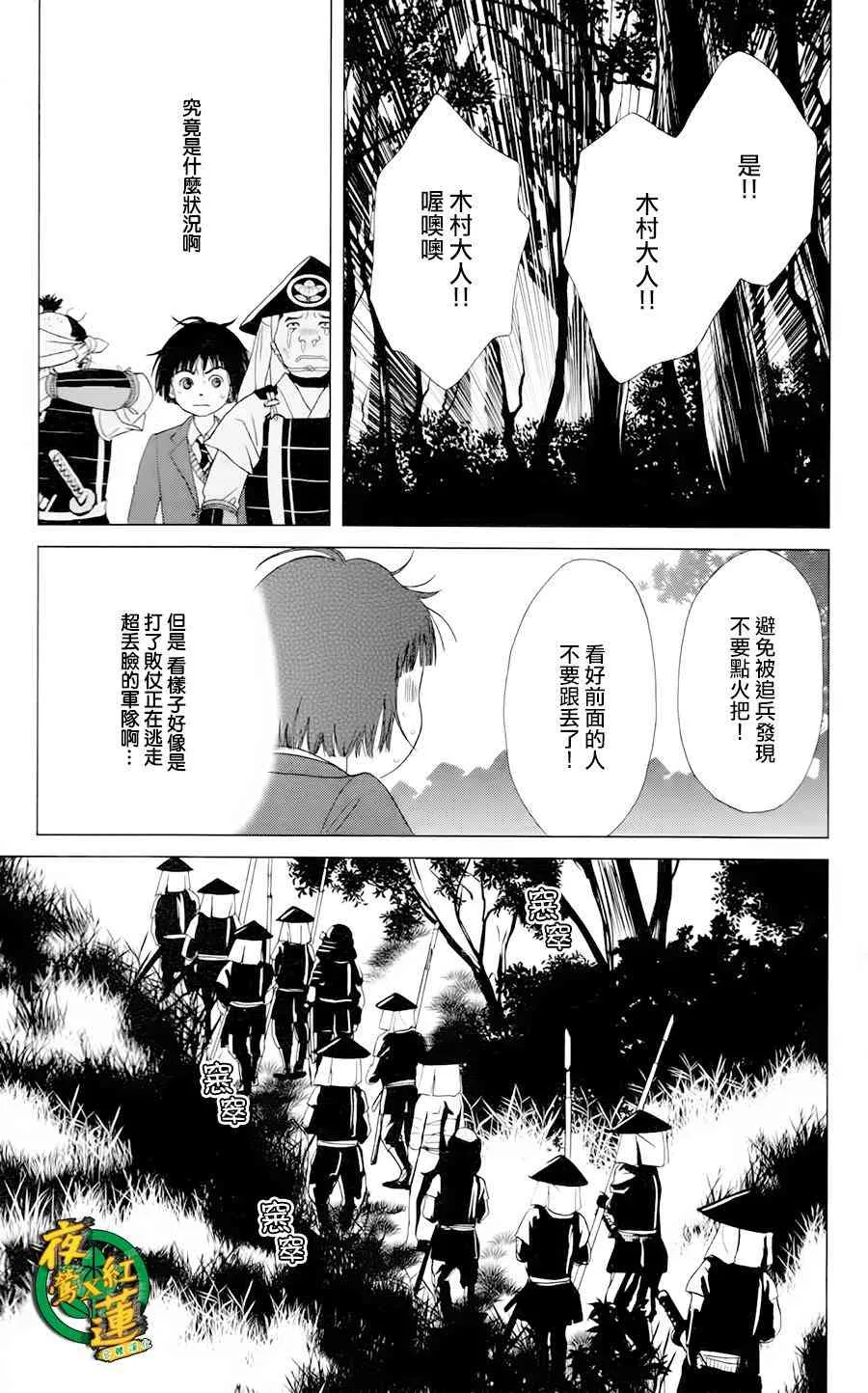 2话 第9页