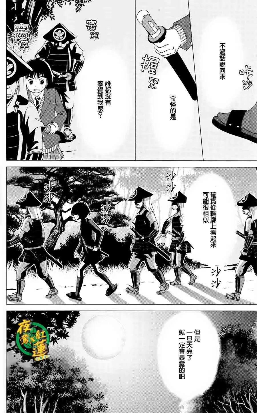 2话 第10页