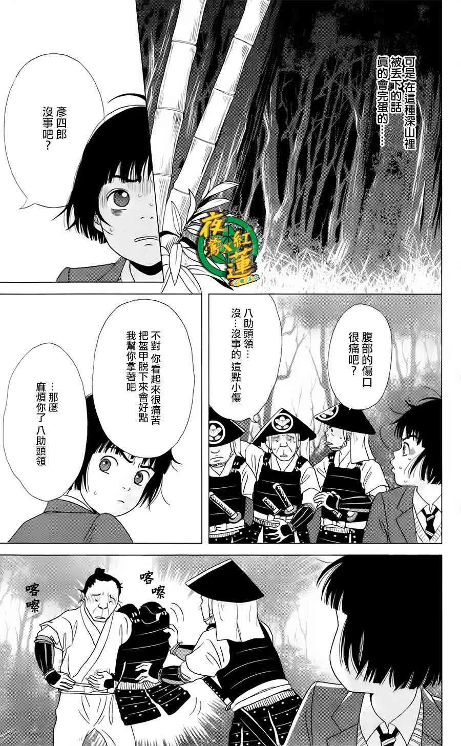2话 第11页