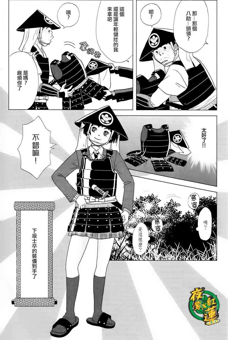 2话 第12页