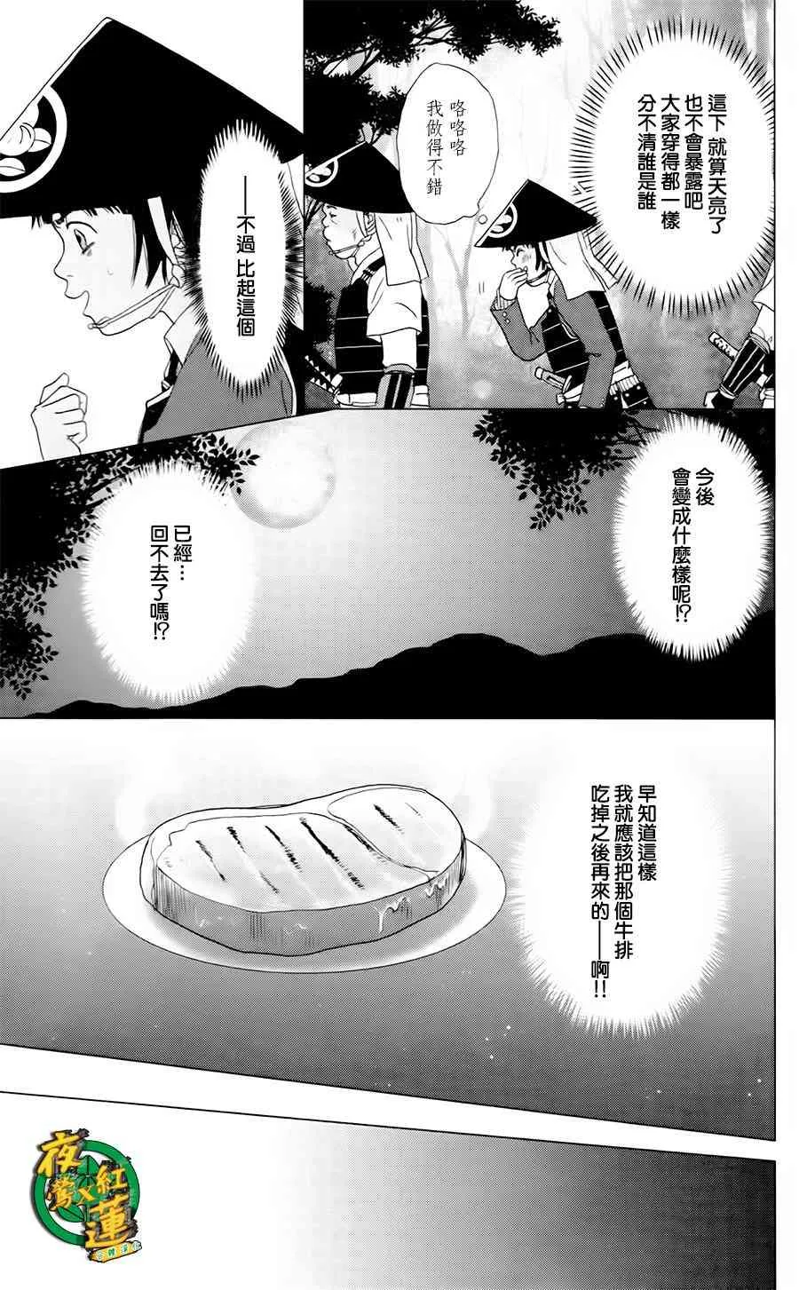 2话 第13页