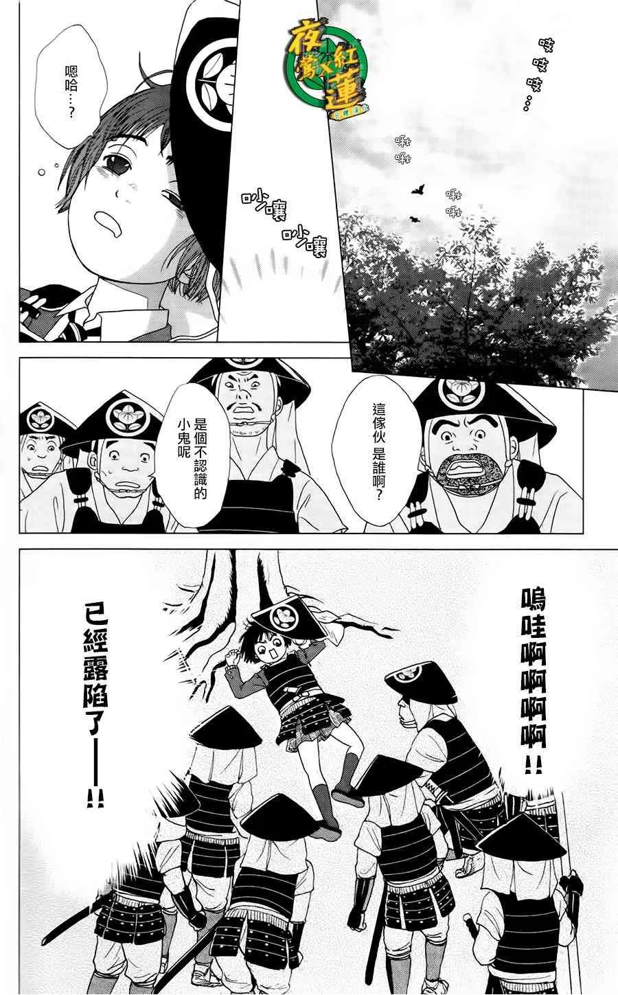 2话 第14页