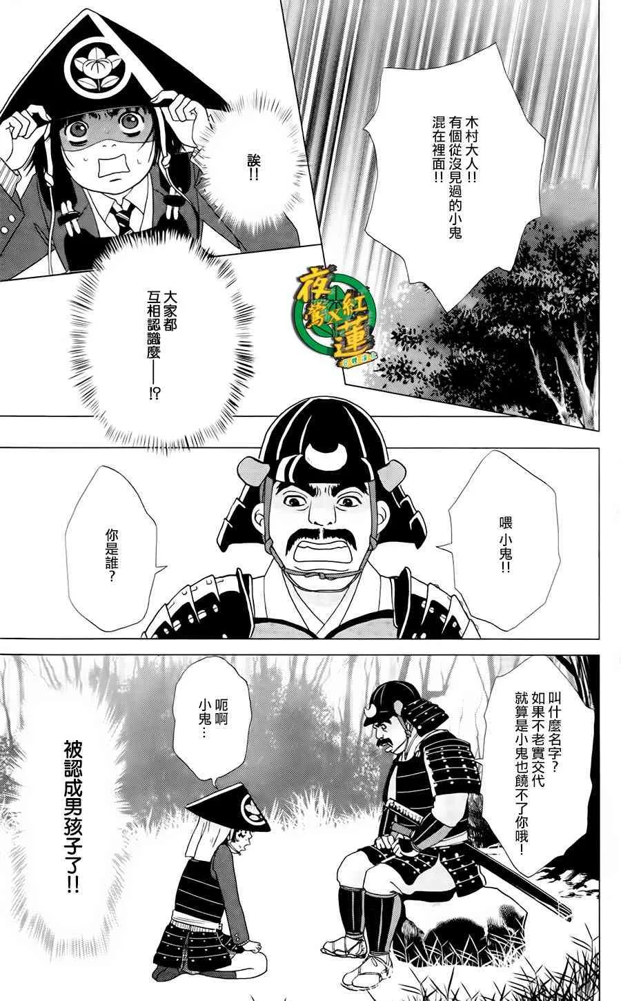 2话 第15页