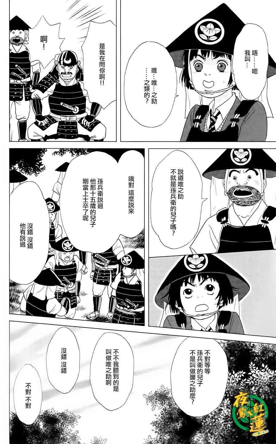 2话 第16页