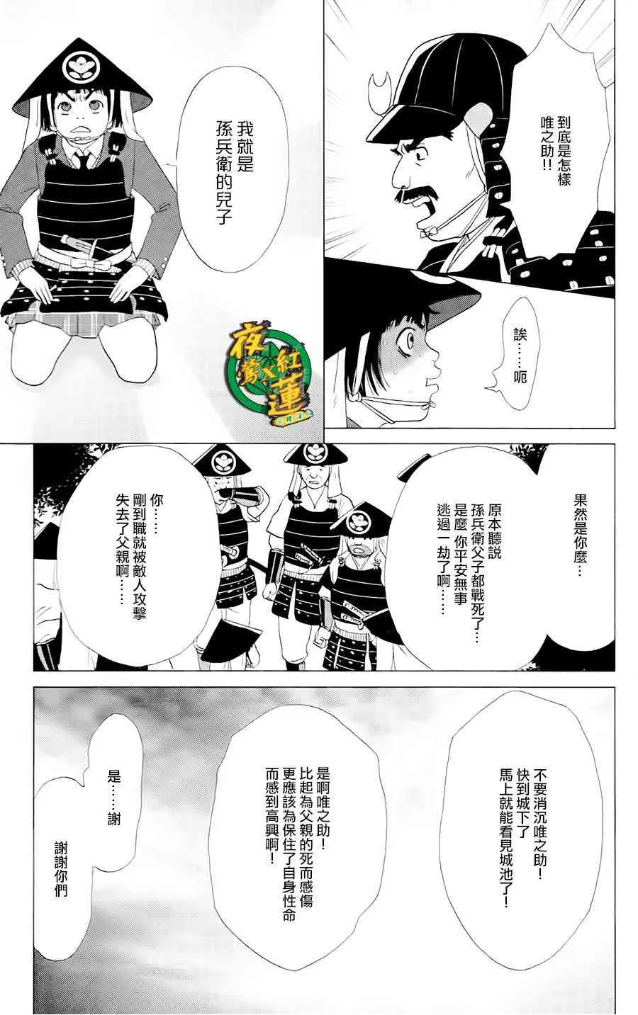 2话 第17页