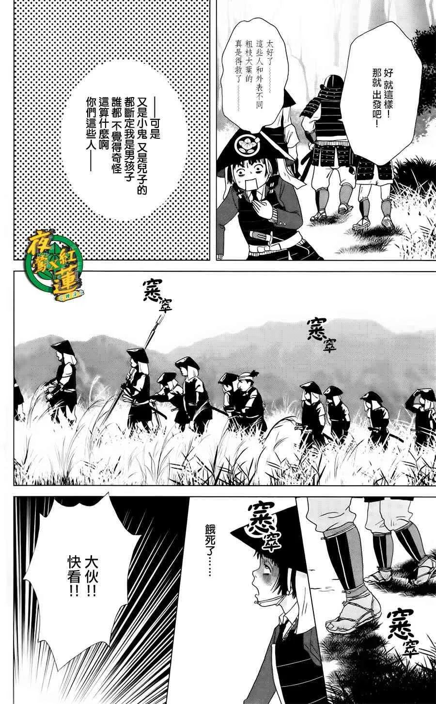 2话 第18页