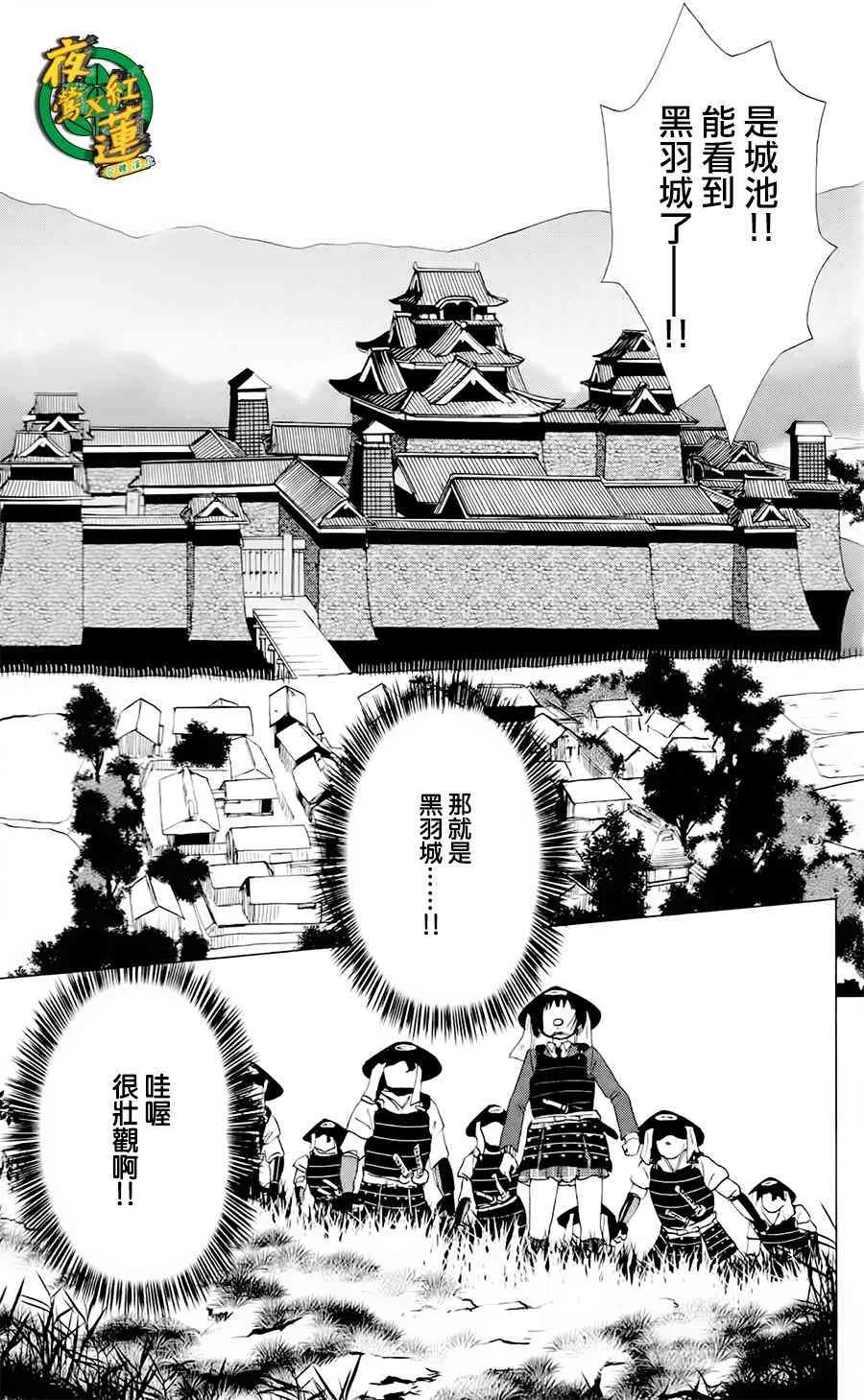 2话 第19页